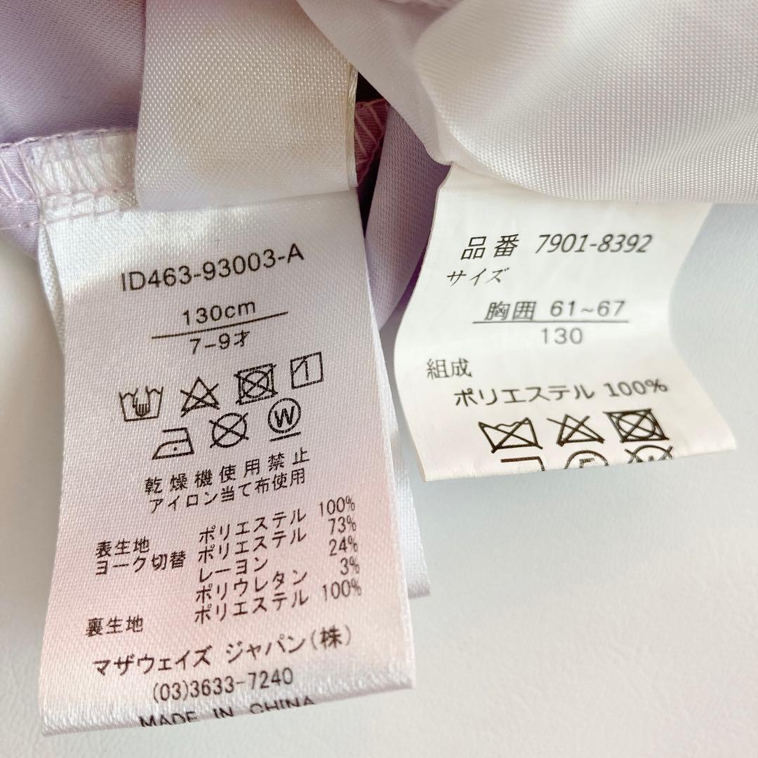 130size ライラック セレモニー 入学 卒園 フォーマル 女の子