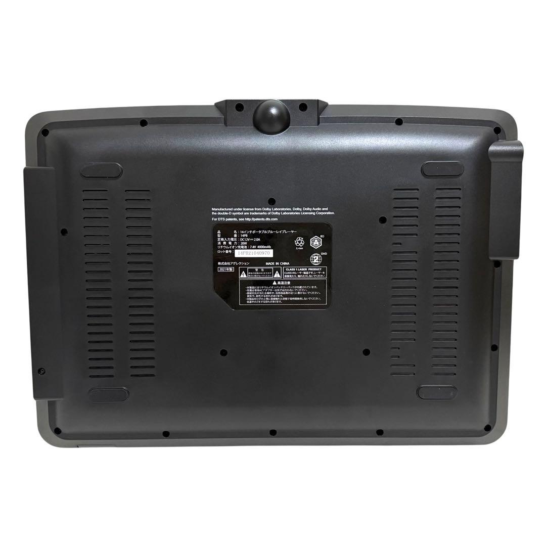 付属品完備 Superbe 14PB ポータブル ブルーレイ DVD プレーヤー