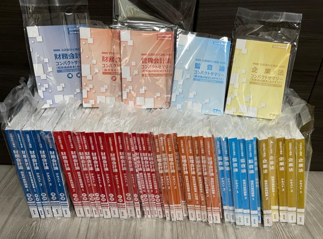 東京CPA会計学院　2024年2025年目標　フルセット