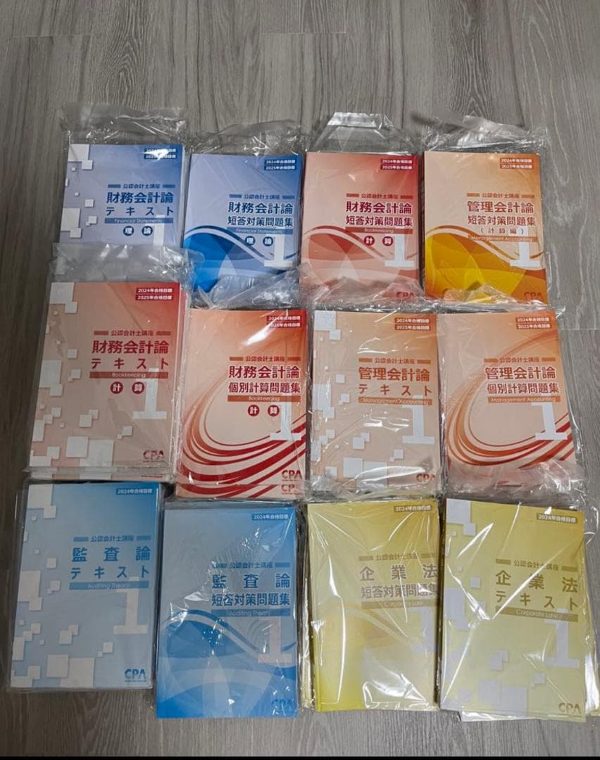 東京CPA会計学院　2024年2025年目標　フルセット