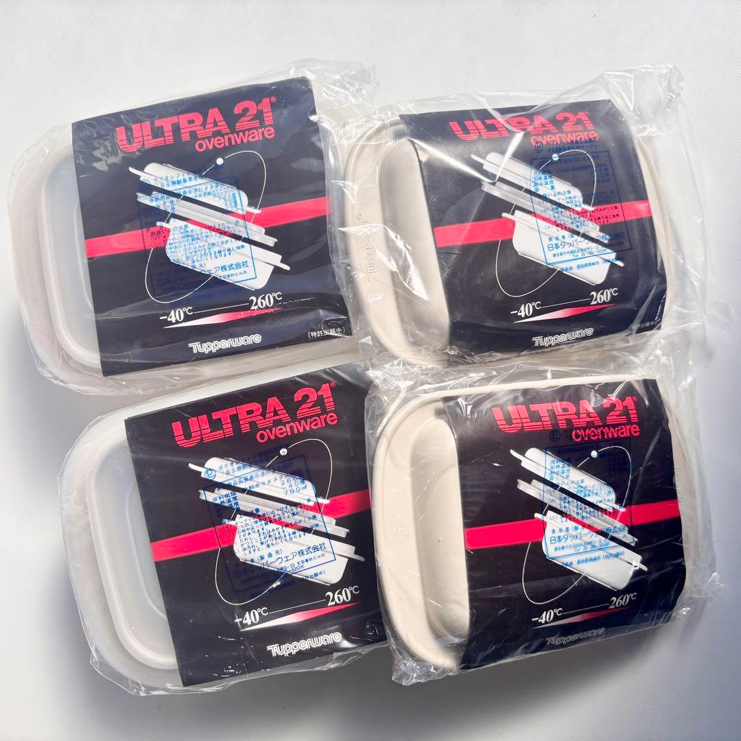 新品・未使用品！タッパーウェア ウルトラ21 700ml シール付き 2セット