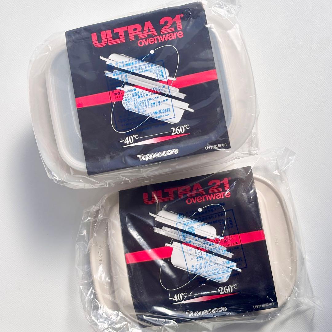 新品・未使用品！タッパーウェア ウルトラ21 700ml シール付き 2セット