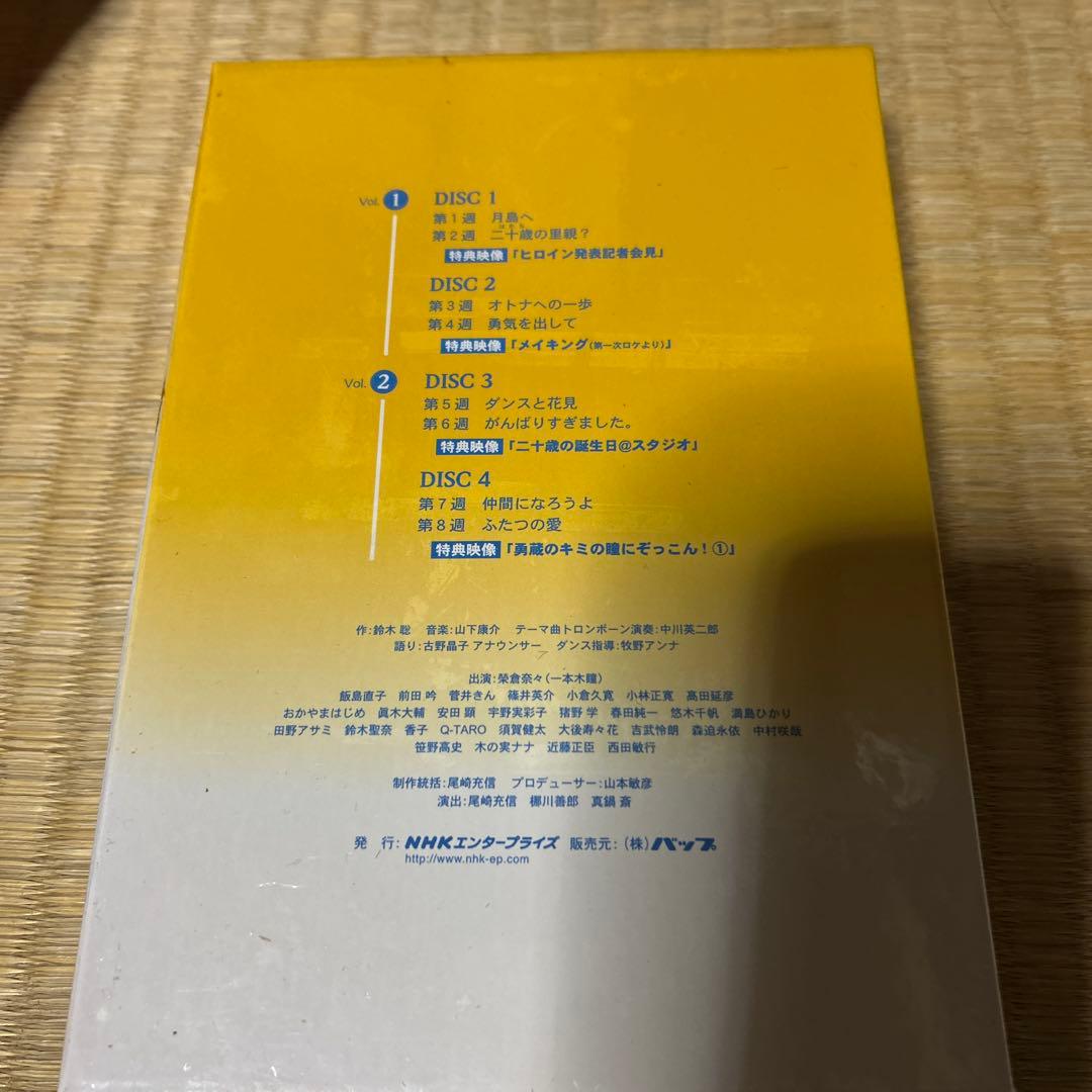 瞳 I 完全版 DVD-BOX