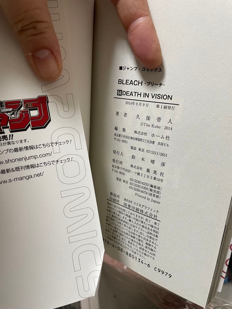 BLEACH 全巻セット (1-74巻)