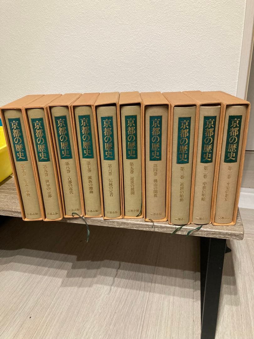 京都の歴史書　全10巻