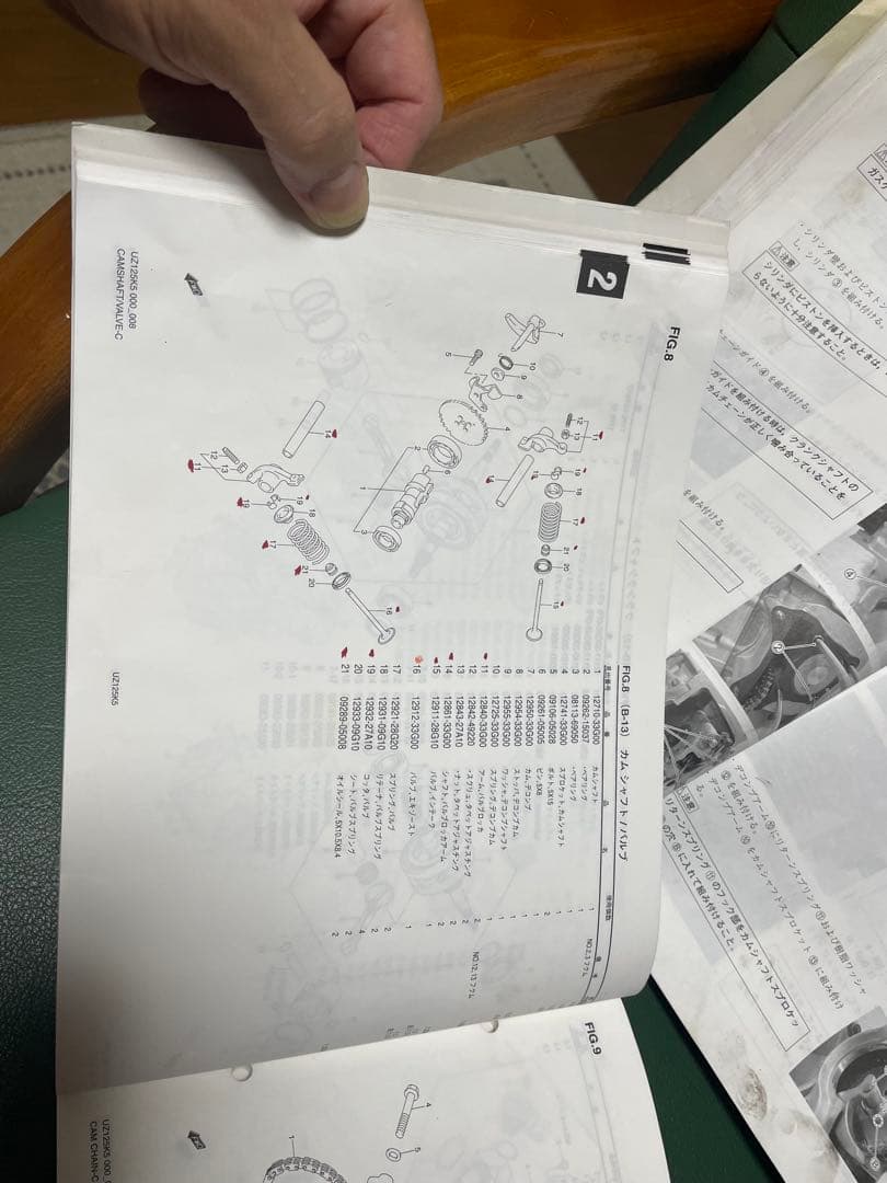 ２冊セット　アドレスv125 K5のマニュアル　パーツリストはK5からK9