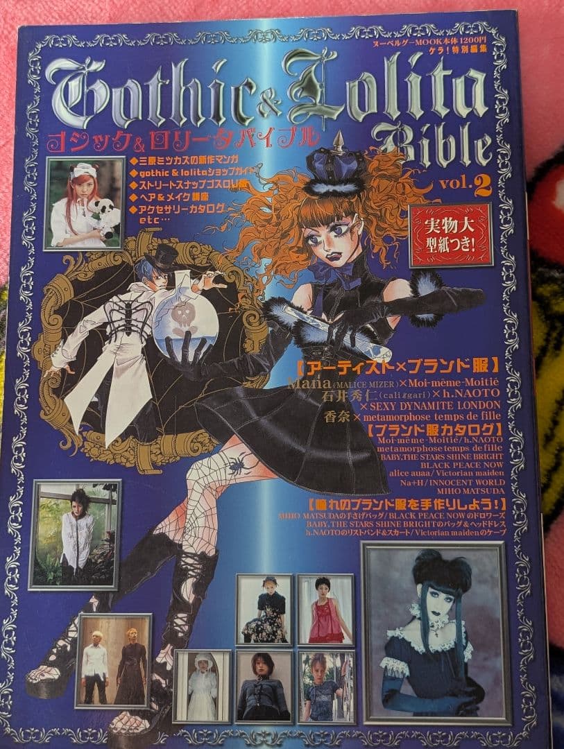 趣味 Gothic & Lolita Bible vol. 2