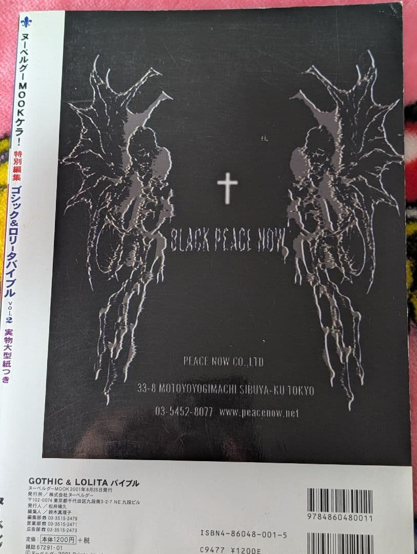 趣味 Gothic & Lolita Bible vol. 2