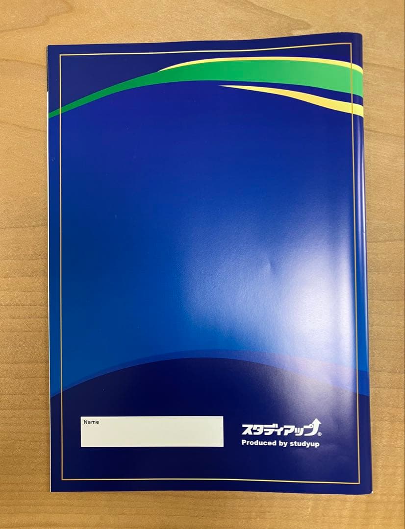 スタディアップ　コンプリートマスター地理　最新版