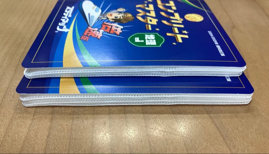 スタディアップ　コンプリートマスター地理　最新版