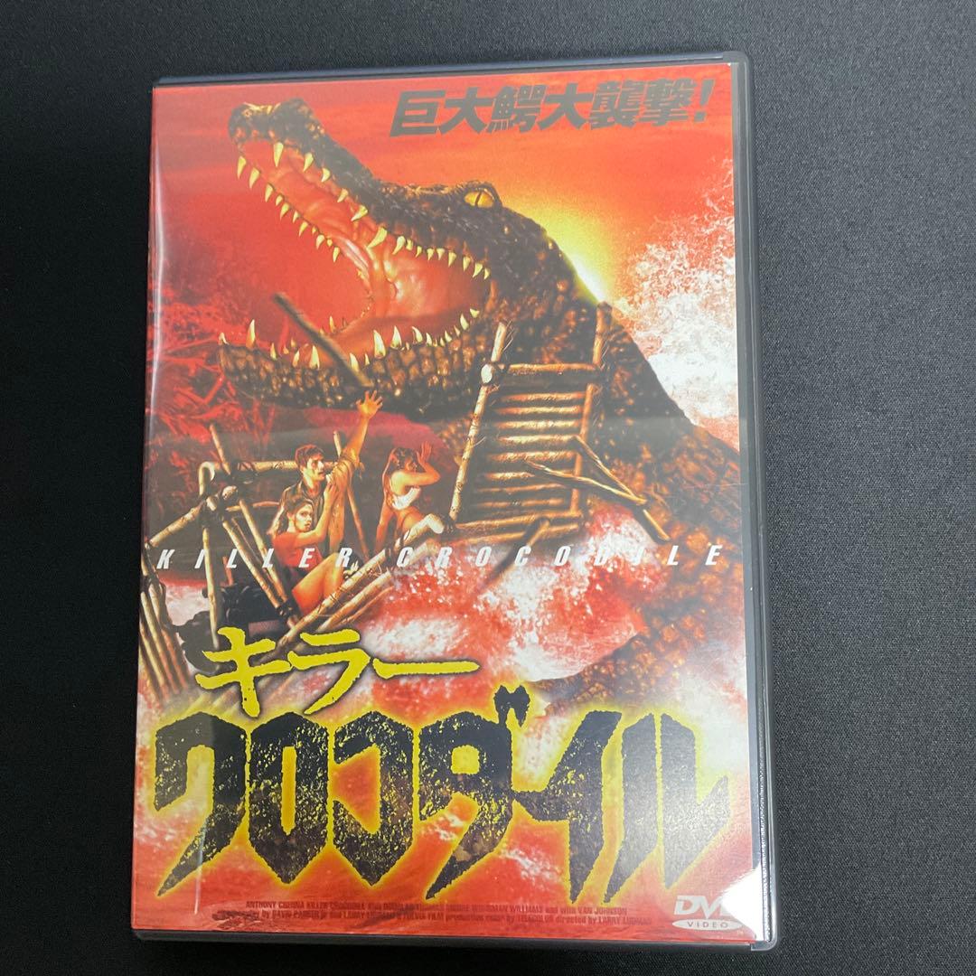 キラークロコダイル('88伊)