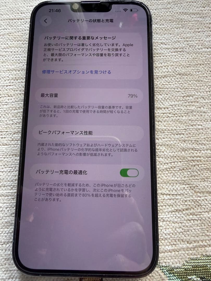 【極美品】iPhone 13 ProMAX 1TB シエラブルー