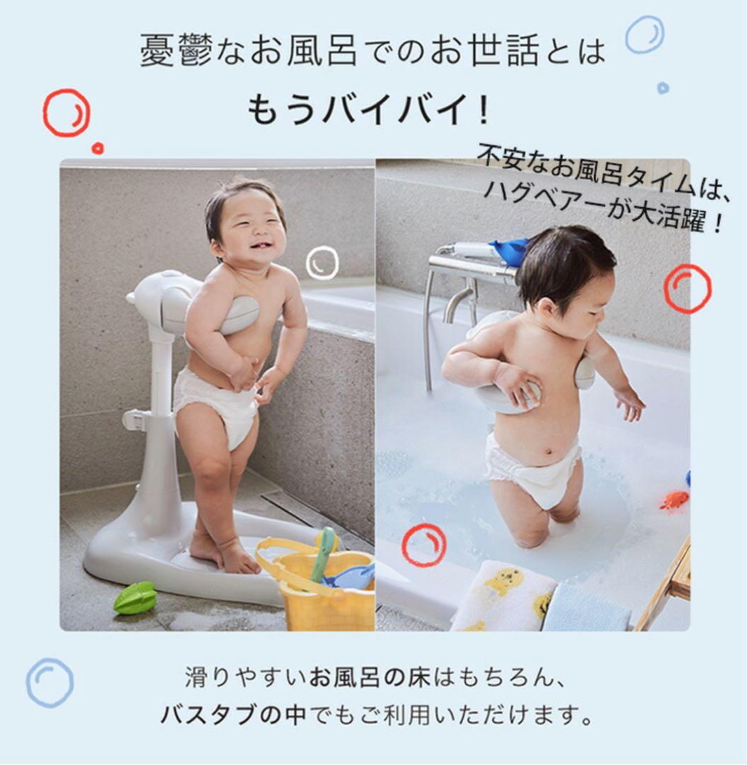 ベビーバスチェア クマの形状 ホワイト