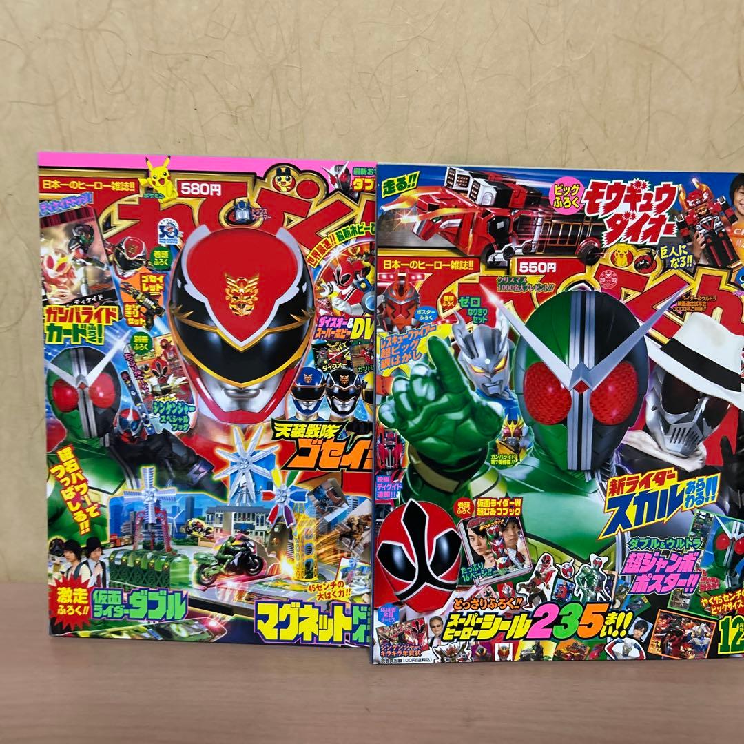 ⭐️レア⭐️ 特撮　テレビくん　テレビマガジン　23冊セット