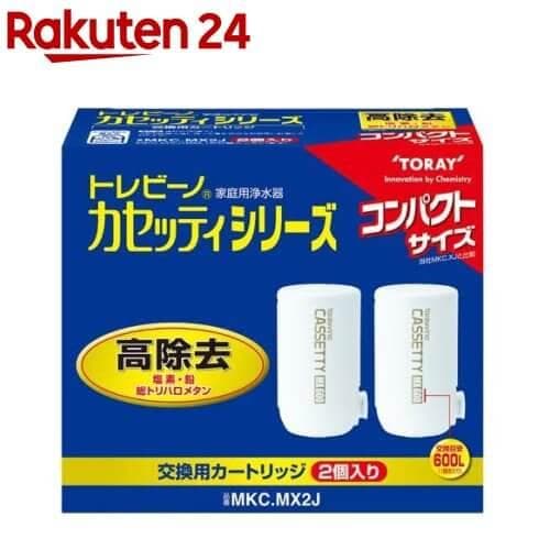 トレビーノ 交換用カートリッジ 高除去 2個セット×3 +1個おまけ