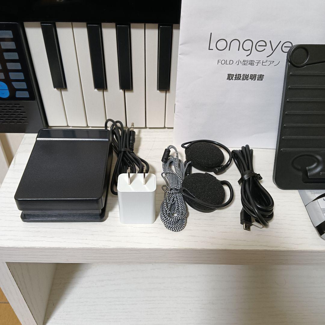 Longeye FOLD 電子ピアノ 88鍵盤 ロンアイ 折りたたみ式