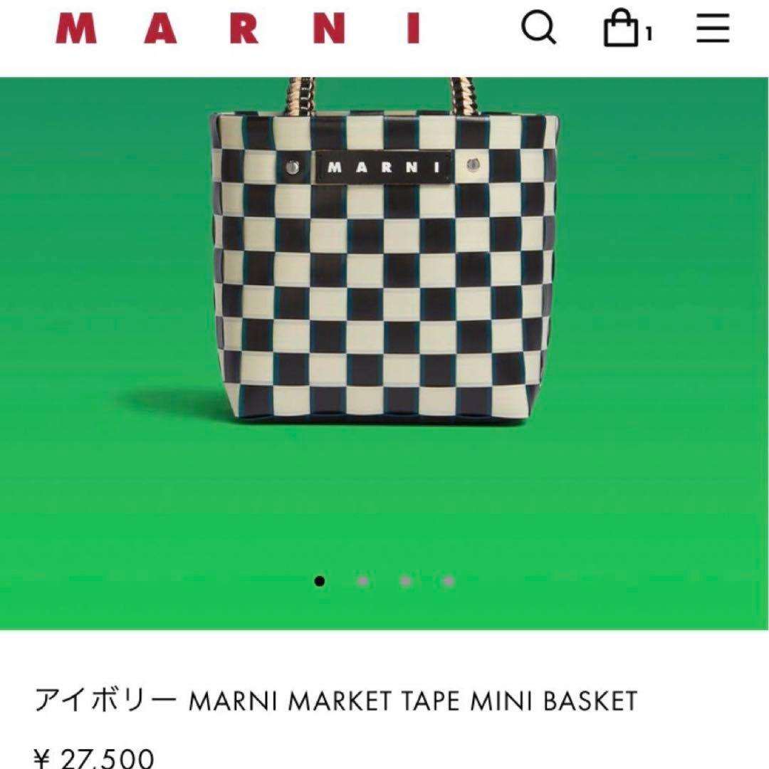 MARNI MARKET TAPE MINI BASKET アイボリー