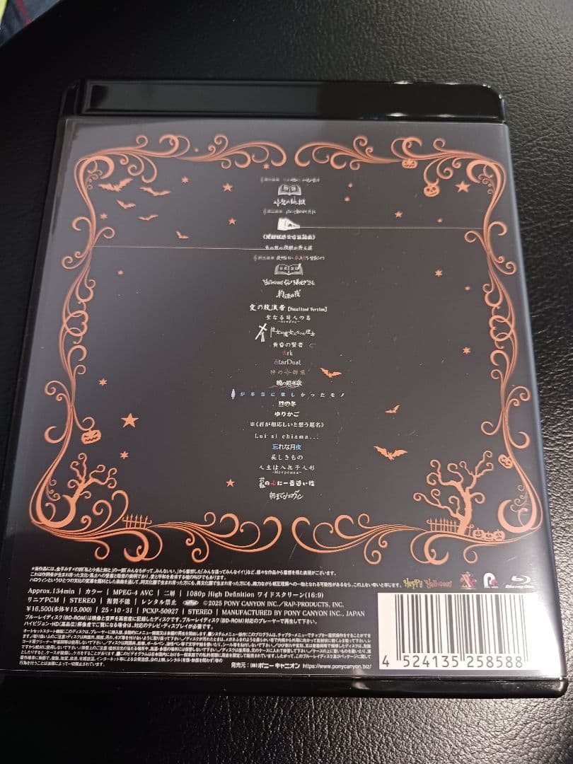 Revo'sHalloweenParty2024通常盤Sound Horizon