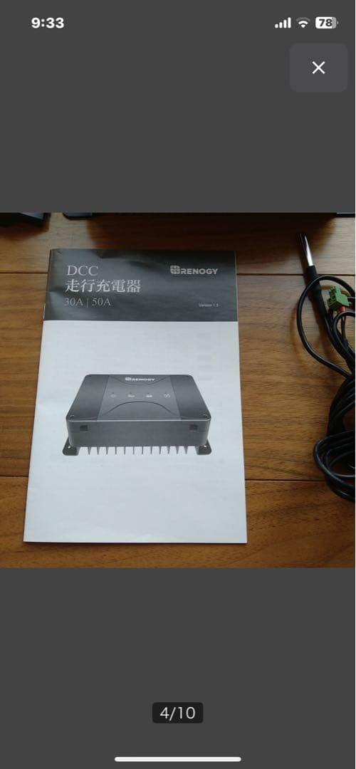 レノジーRENOGY★DCC走行充電器50A★バッテリーチャージャー