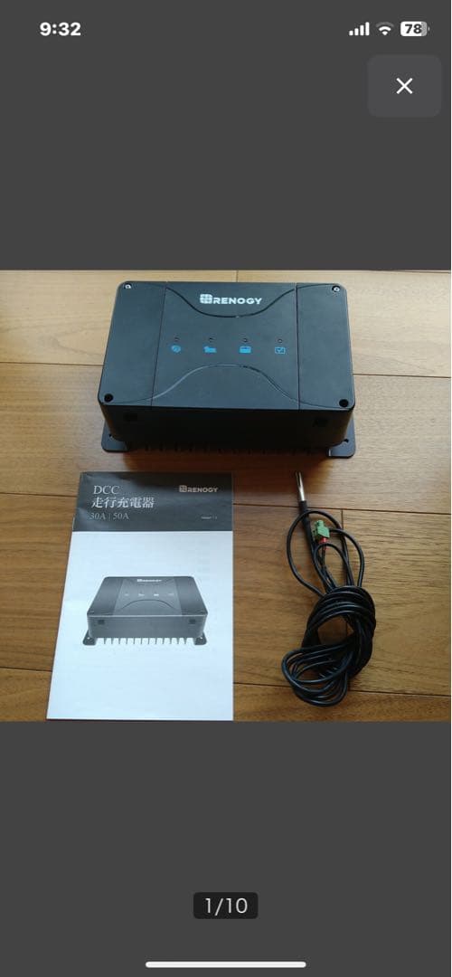 レノジーRENOGY★DCC走行充電器50A★バッテリーチャージャー