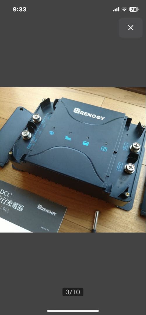 レノジーRENOGY★DCC走行充電器50A★バッテリーチャージャー