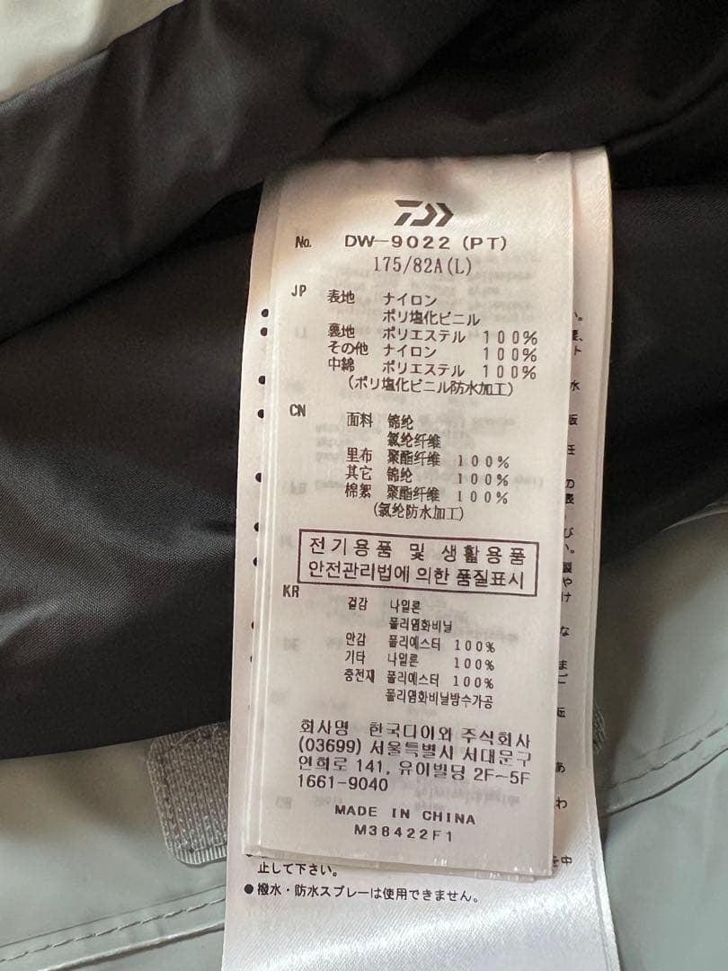 ダイワ PVCオーシャンサロペットウインタースーツ DW-9022 防寒