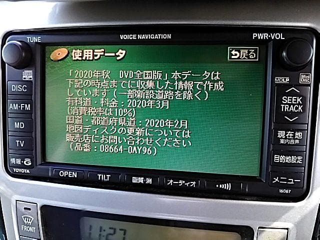 トヨタ 純正 2020年 秋 A20 地図更新 DVD ROM 美品 新品同等
