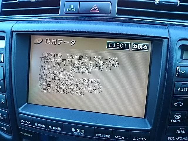 トヨタ 純正 2020年 秋 A20 地図更新 DVD ROM 美品 新品同等