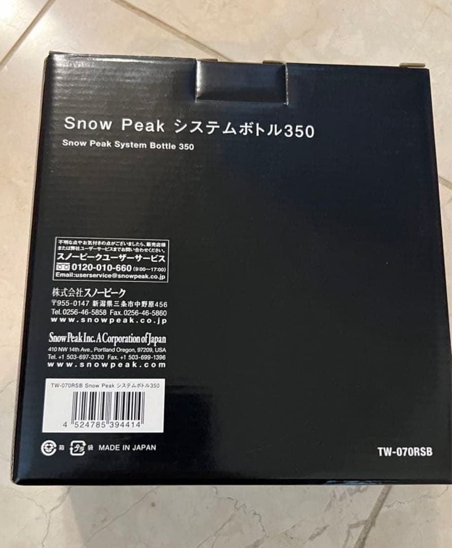 【新品限定品】スノーピーク スターバックス システムボトル 350