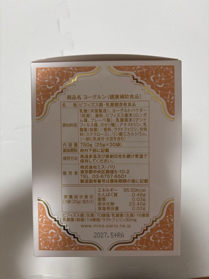 ミスパリ　ヨーグルン