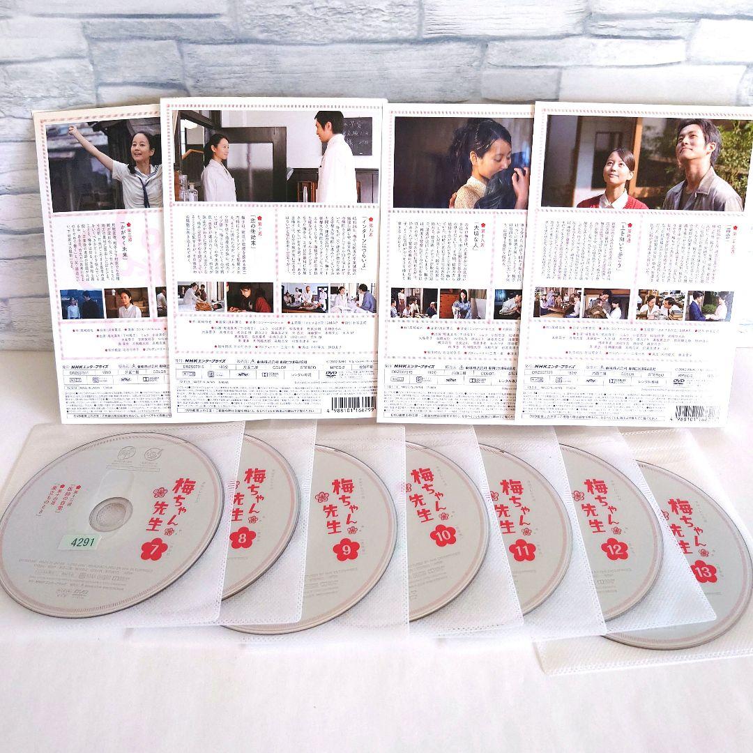 連続テレビ小説 梅ちゃん先生 完全版のDVD 全13巻セット