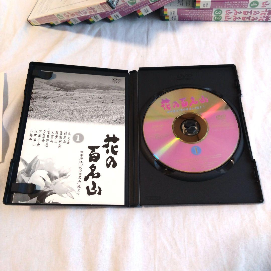 花の百名山 DVD 全10巻セット 未開封あり