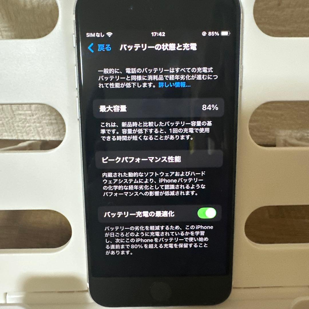 米*助様 iPhone SE（第2世代）64GB SIMフリー バッテリー84％