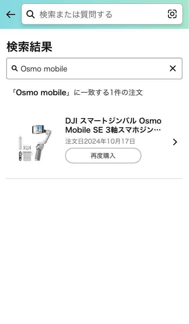 ぺ*ぺ様 【ほぼ新品】DJI Osmo Mobile SE スマートフォンスタビ