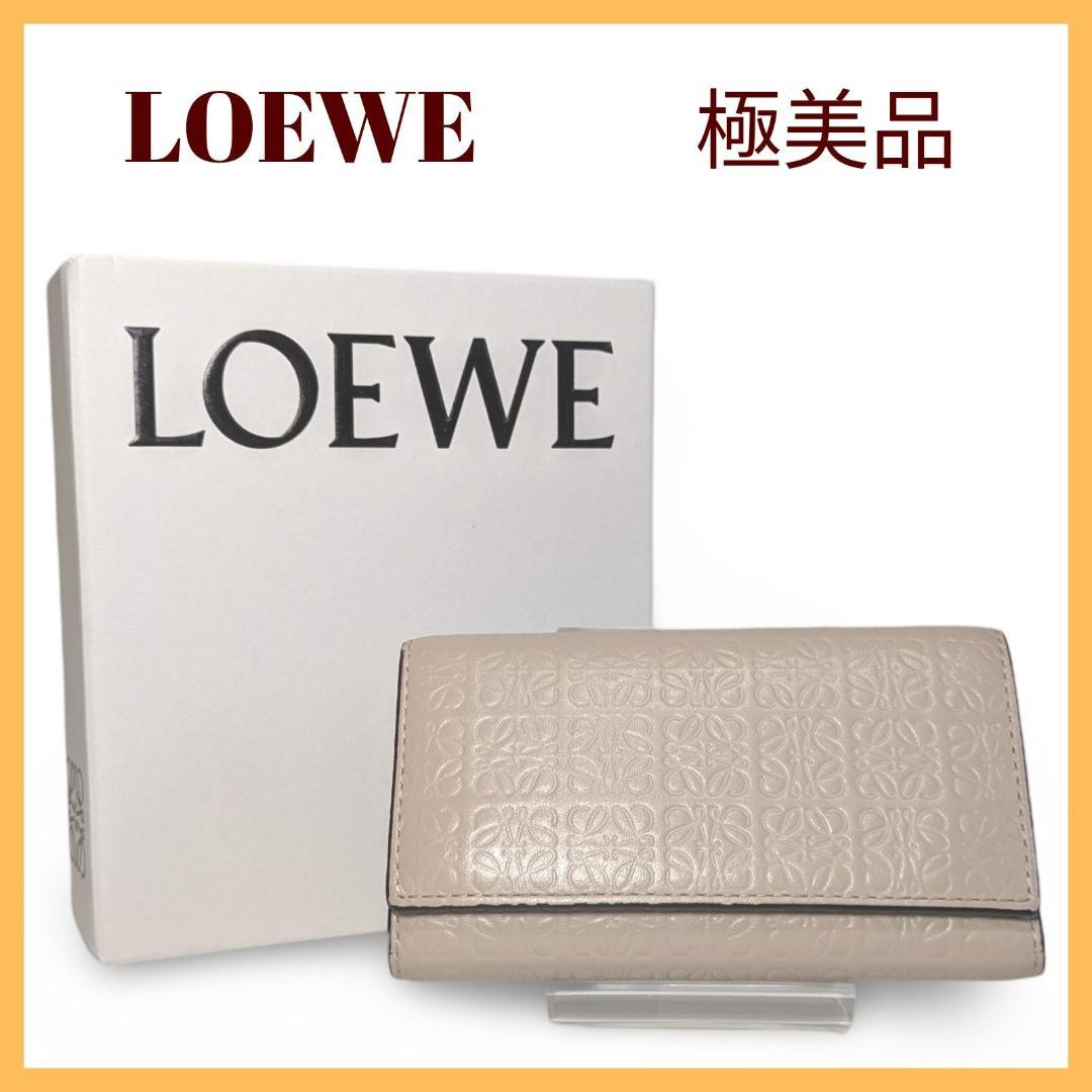 【極美品】LOEWEロエベ　リピートアナグラム　6連キーケース　アイボリー