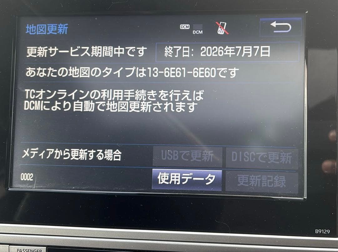 トヨタ純正 2024年春 地図更新 SD カード08675 0BF32