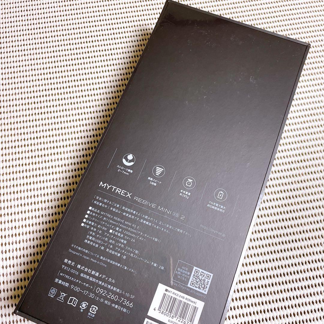 【新品未開封】マイトレックス リバイブミニXS2 ブラック（ハンディガン）