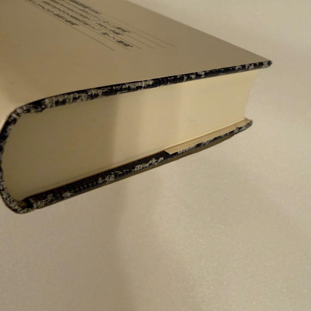 新版漢文解釈辞典 /多久弘一、瀬戸口武夫著 国書刊行会