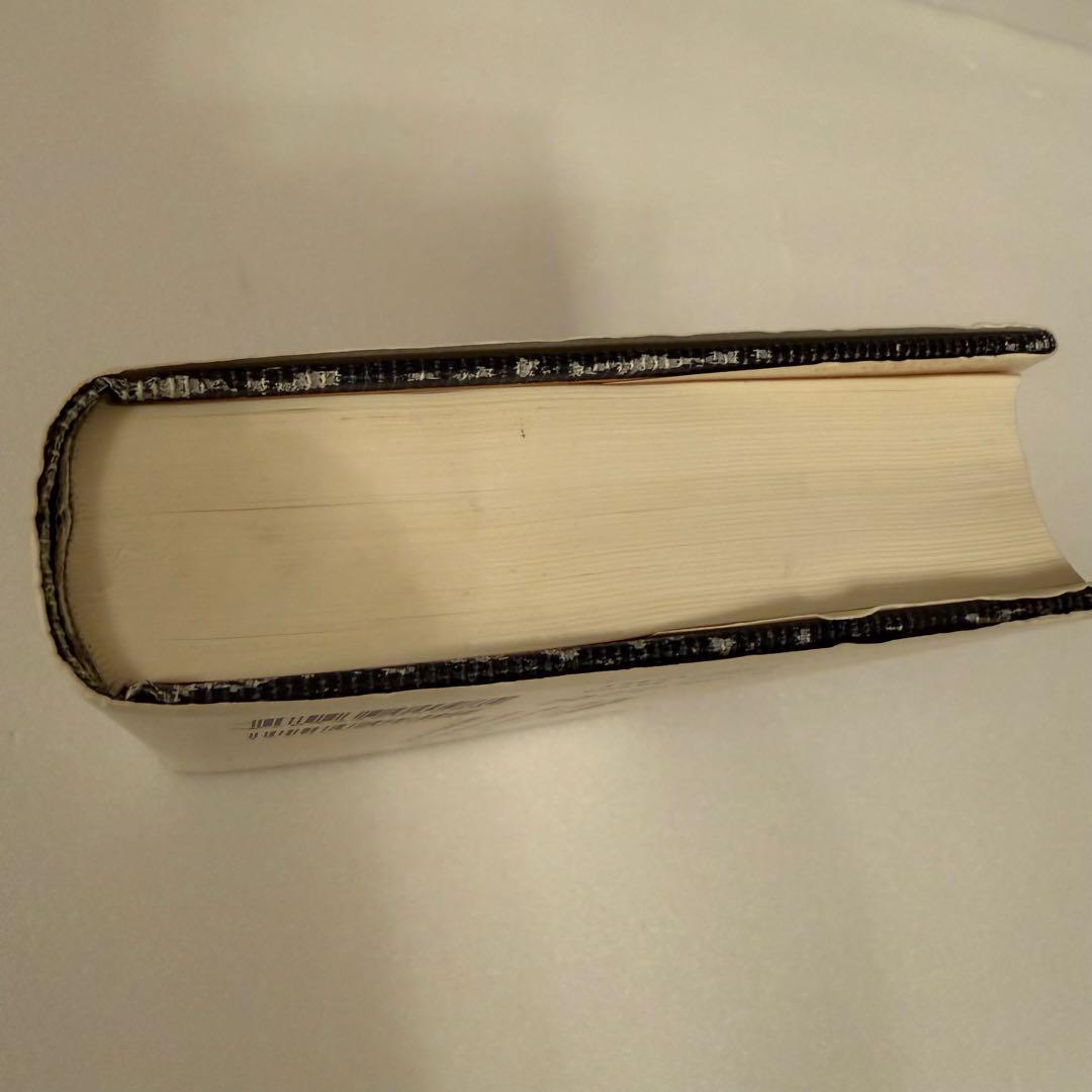 新版漢文解釈辞典 /多久弘一、瀬戸口武夫著 国書刊行会