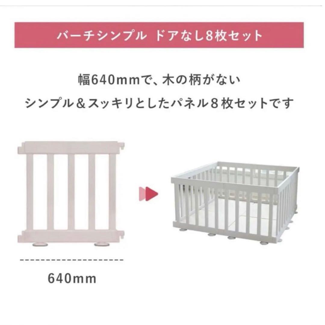 ifam アイファム ベビーサークル バーチ シンプル 8枚セット