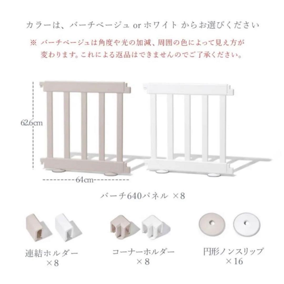 ifam アイファム ベビーサークル バーチ シンプル 8枚セット