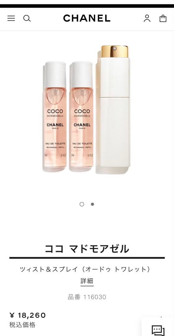 【新品】シャネル ココマドモアゼル オードトワレ ツィスト＆スプレイ 20㍉×3