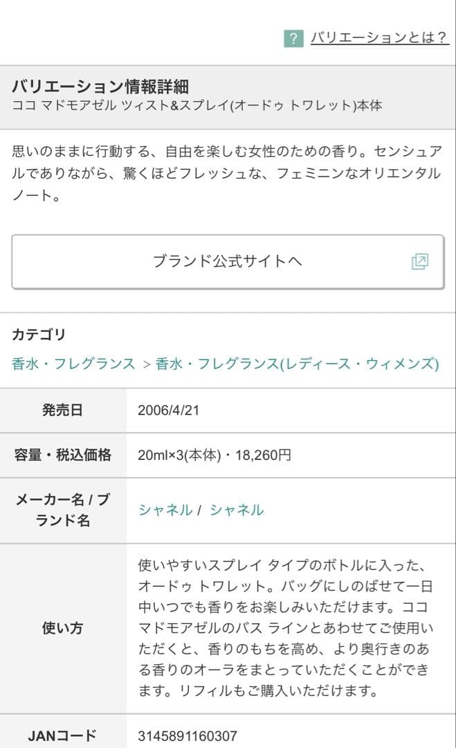 【新品】シャネル ココマドモアゼル オードトワレ ツィスト＆スプレイ 20㍉×3