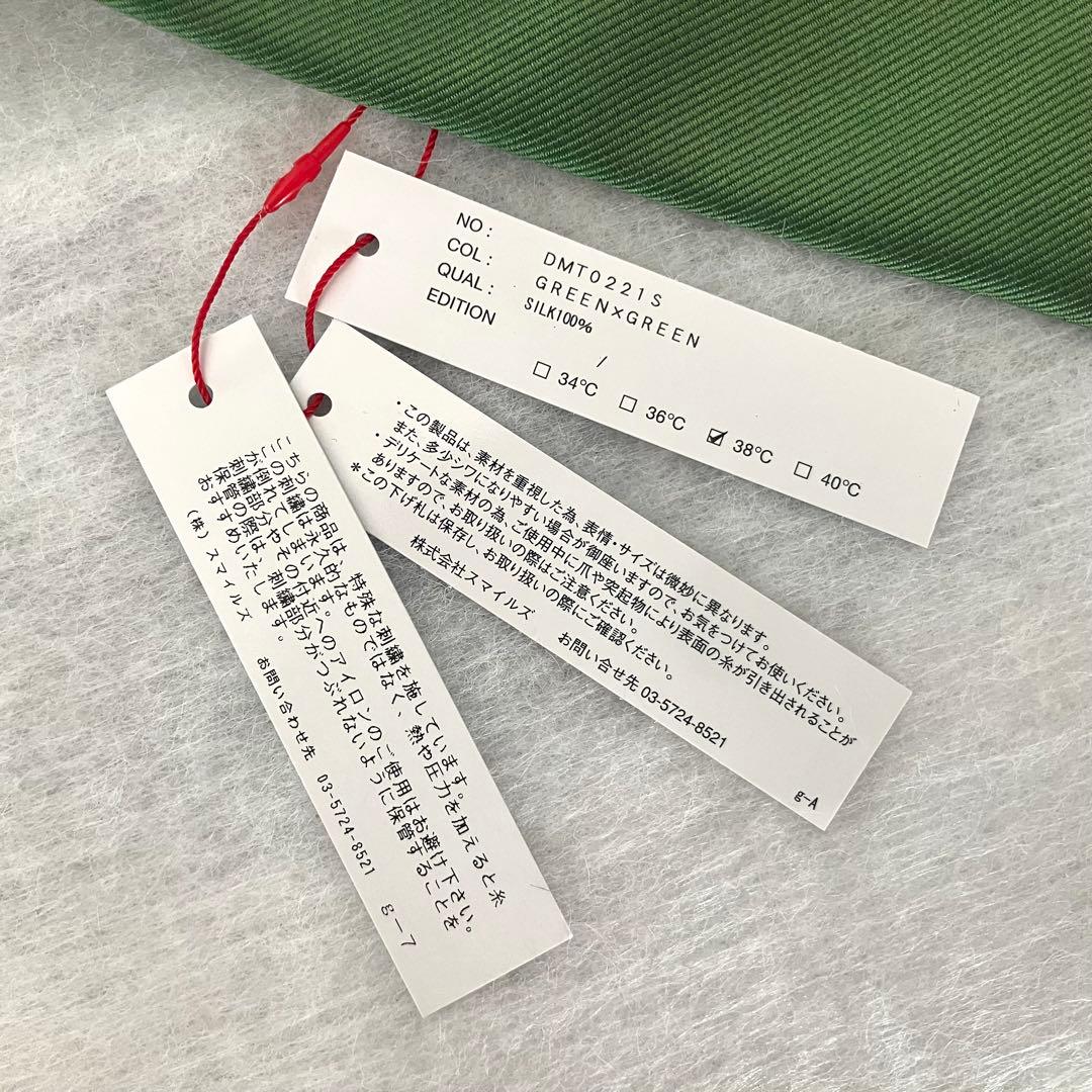 タグ付き【ジラフ】リバーシブルネクタイ グリーン ノーサイド ラグビー 2WAY