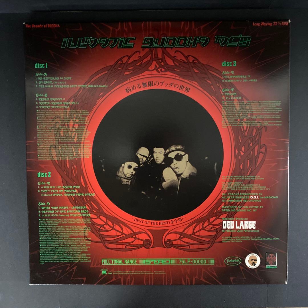 【激レア】ブッダブランド 12インチ 病める無限のブッダの世界 レコード3枚組