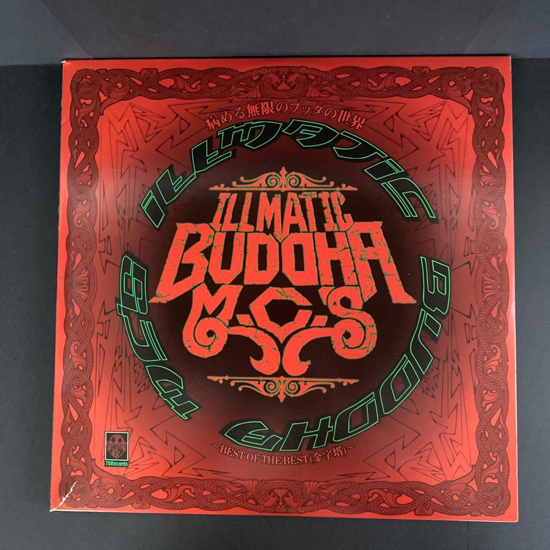 【激レア】ブッダブランド 12インチ 病める無限のブッダの世界 レコード3枚組