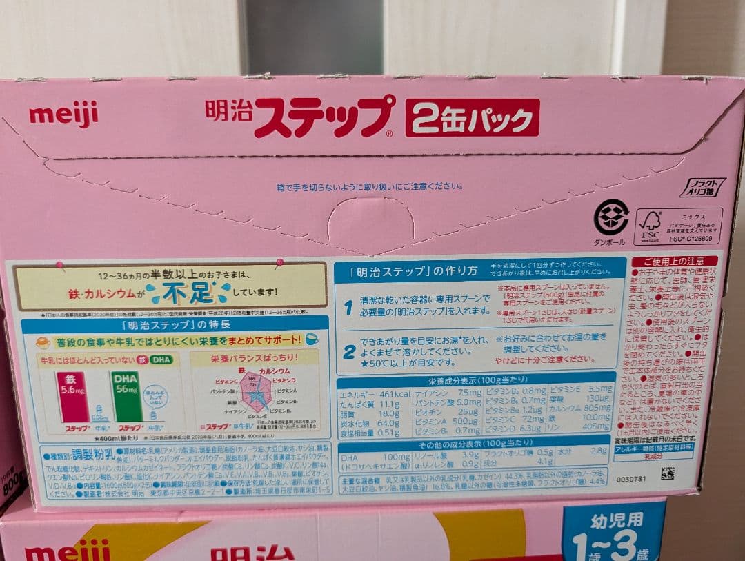 新品未開封　明治 ステップ 800g×2缶パック×6セット