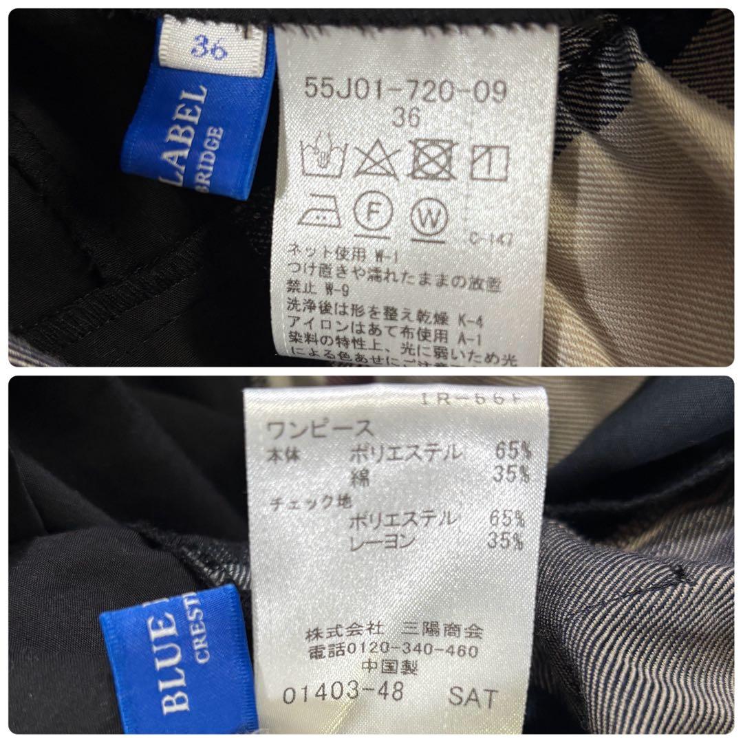 ブルーレーベルクレストブリッジ　プリーツ　サイドリボン　フレア　ロングワンピース