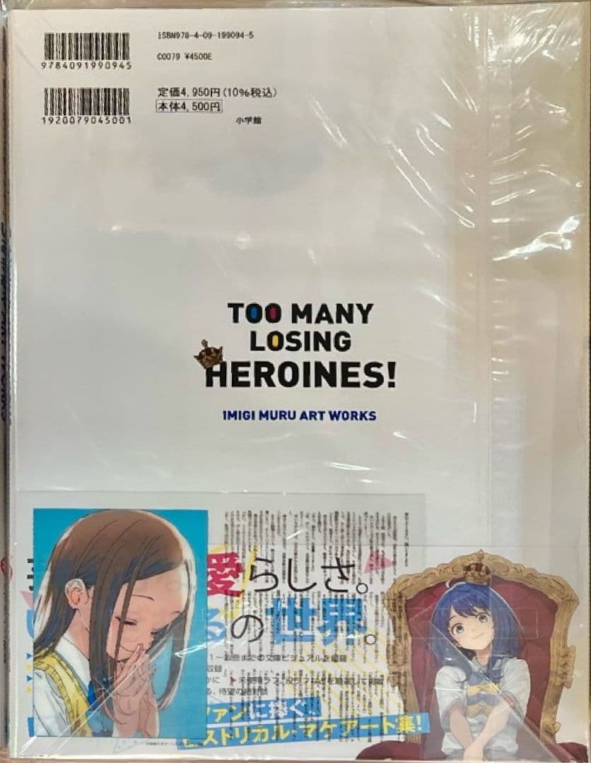 SS付きクリアシート 豊川堂 特典 負けヒロインが多すぎる！ ARTWORKS