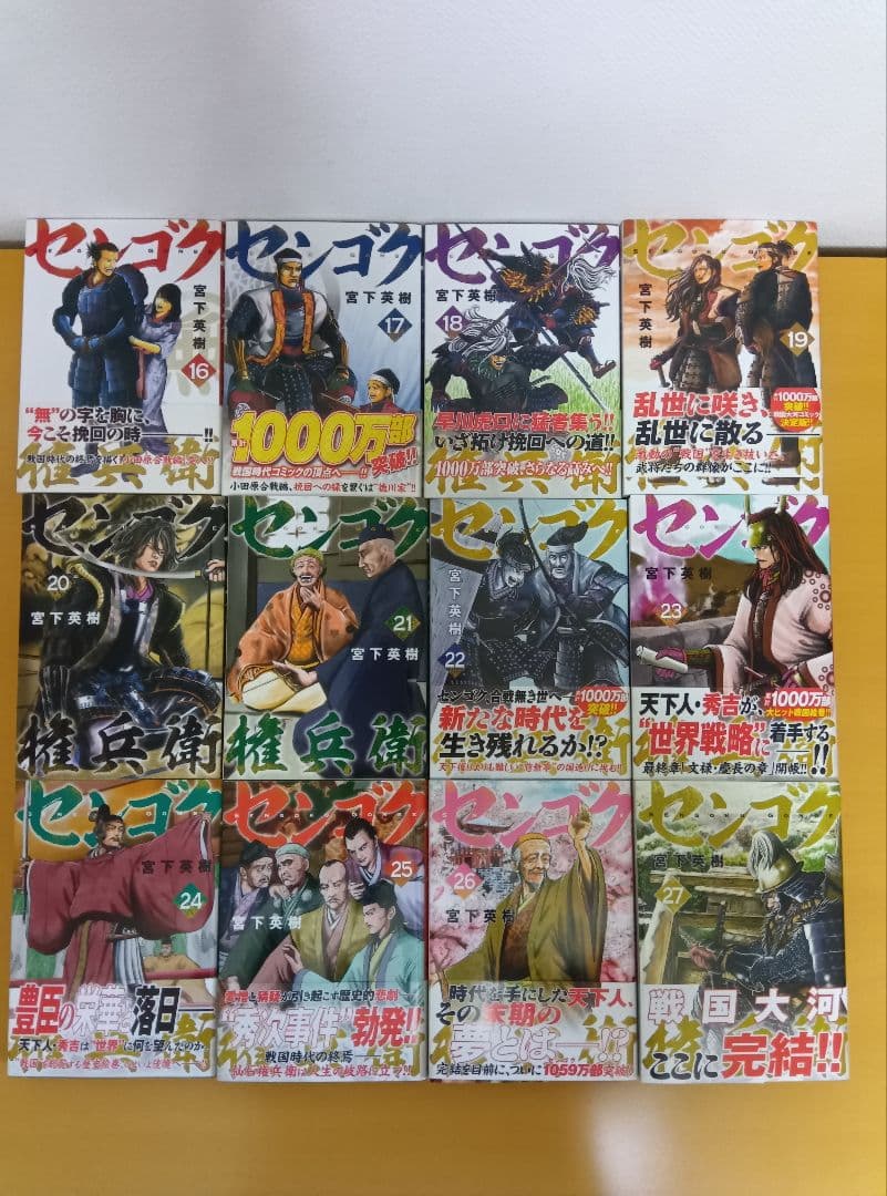 センゴク シリーズ 全72巻セット 宮下英樹